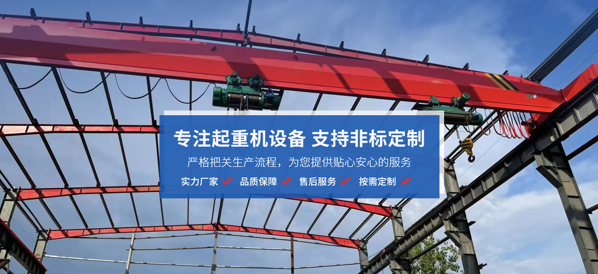 河南中冶起重机集团有限公司