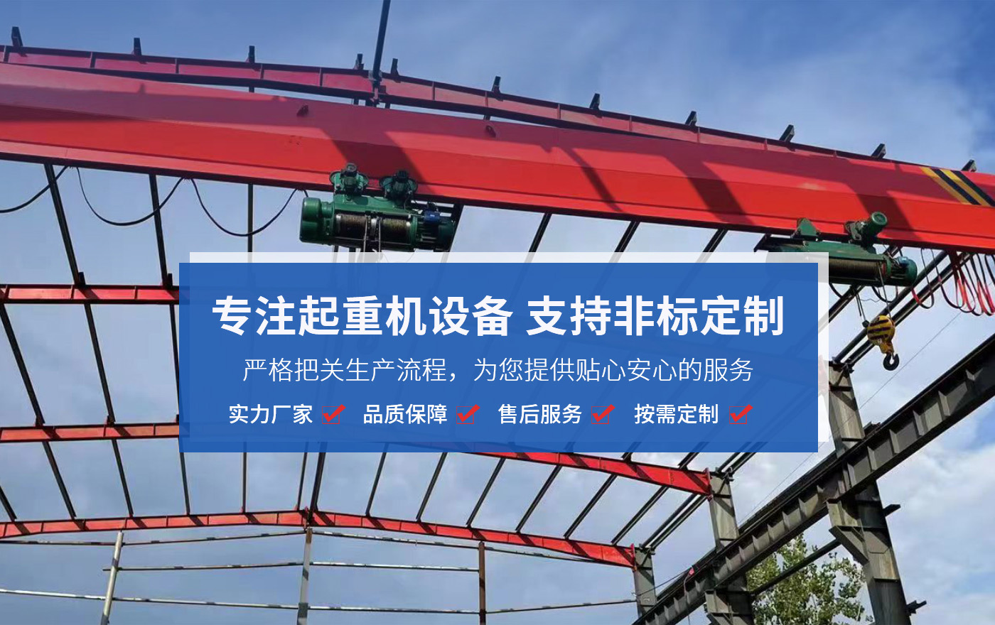 河南中冶起重机集团有限公司